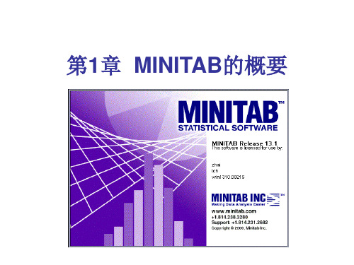 MINITAB使用教程