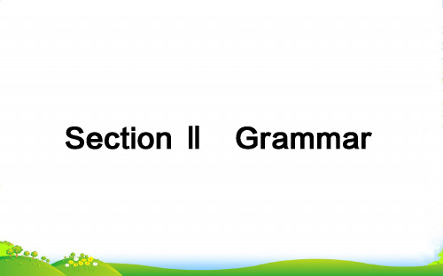 外研版高中英语选修八Module+6 The+Tang+PoemsSection+Ⅱ Grammar