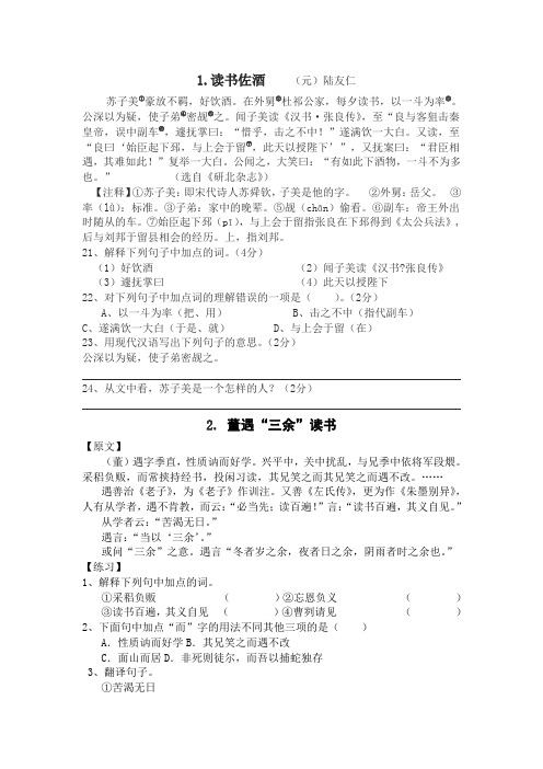 刘鹏 文言文 准备用