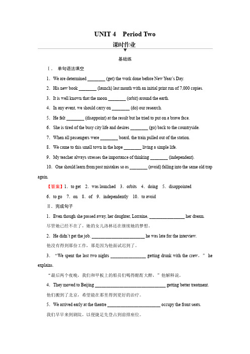 人教版高中英语必修第三册UNIT 4 Period 2课时作业含答案