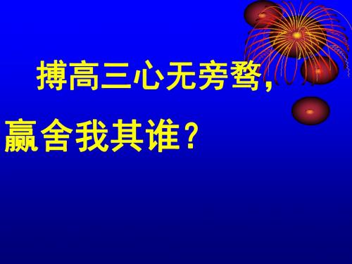 化学课件《化学平衡的移动》优秀ppt6 苏教版