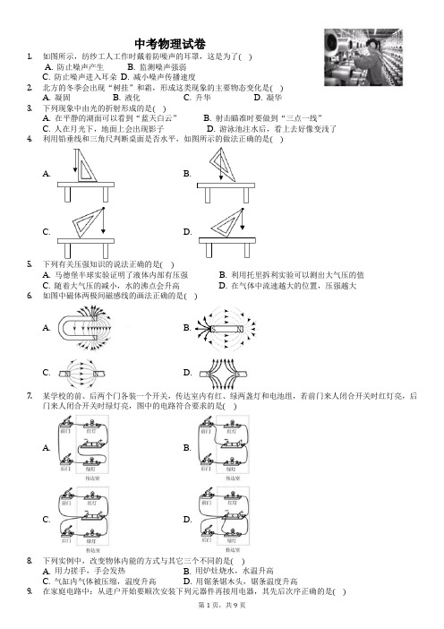 2017年福建省中考物理试卷