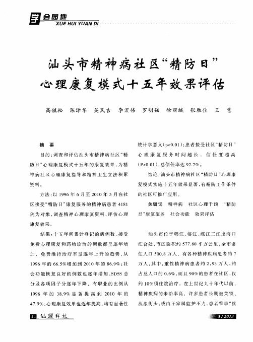 开发利用水葫芦推进生态文明建设