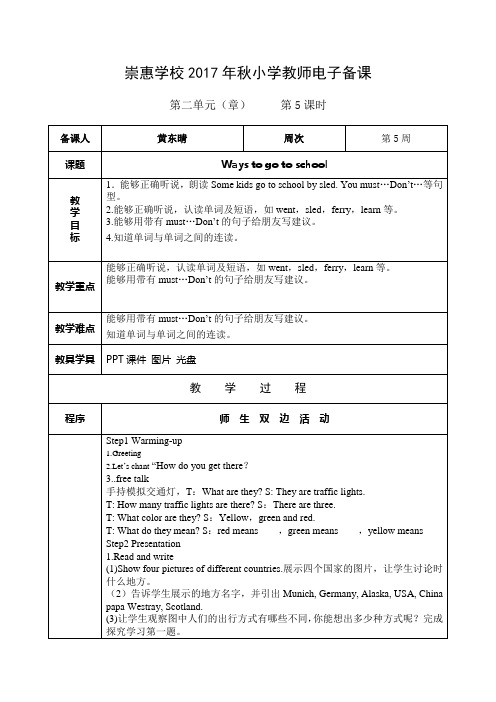 第五周 第三课时