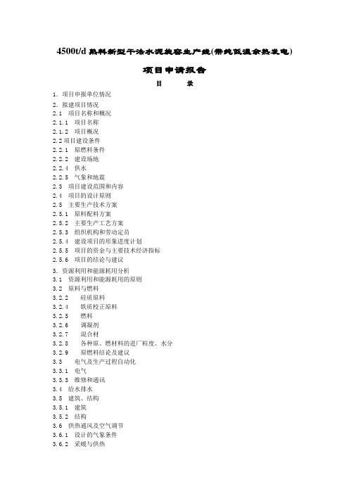 4500td熟料新型干法水泥旋窑生产线湖南南顺天粉体输送低压连续输送泵仓泵a