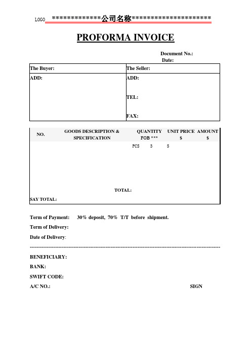 Proforma Invoice 形式发票