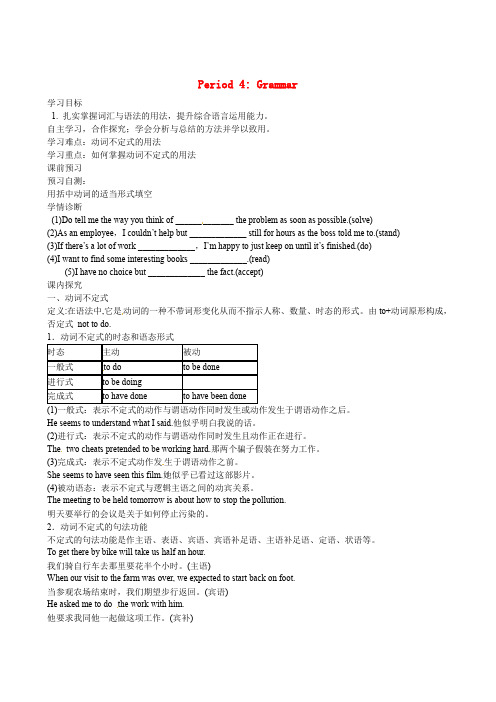 高中英语《Module4SandstormsinAsia第4课时》学案外研版必修3