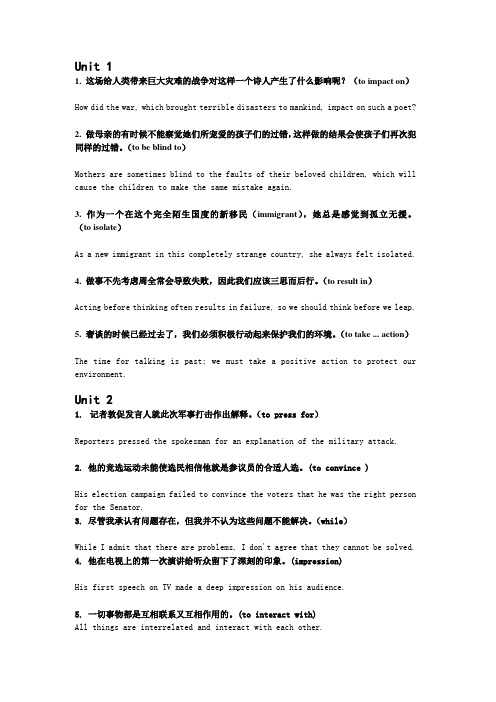 《大学体验英语》综合教程3  课本习题答案