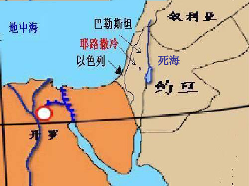 七年级地理巴勒斯坦(201911整理)