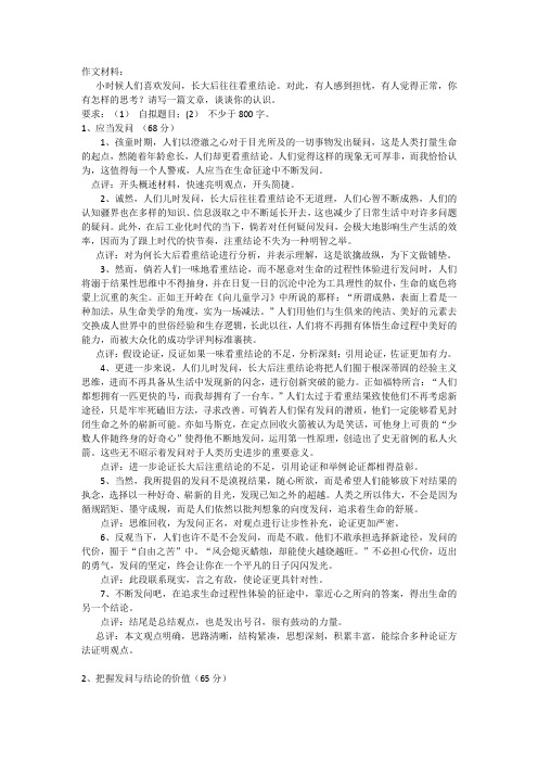 2022年上海高考优秀作文鉴赏与点评：发问与结论