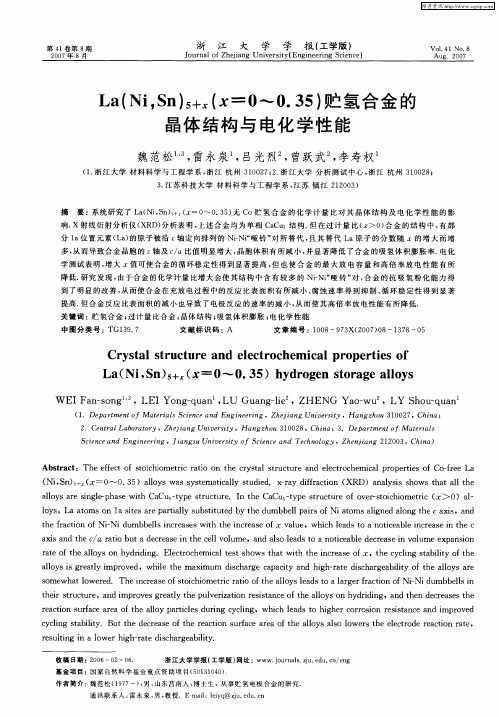 La(Ni,Sn)5+x(x=0～0.35)贮氢合金的晶体结构与电化学性能