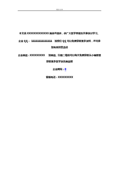 2012年口腔助理医师考试第四套模拟题附答案