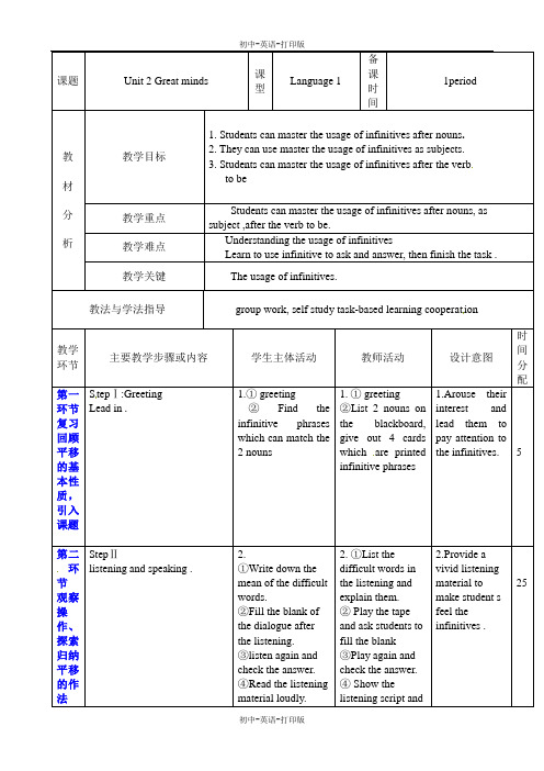 沪教牛津版-英语-九上--《Unit2 》教案3