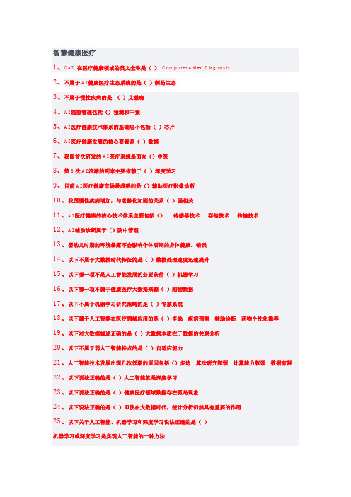 2019年大数据测试答案