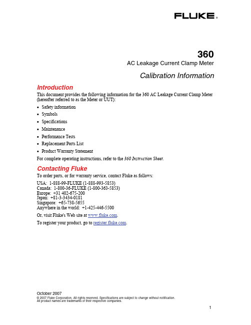 福禄克 Fluke 360 漏电流钳表 漏电流测试仪 校准手册 说明书