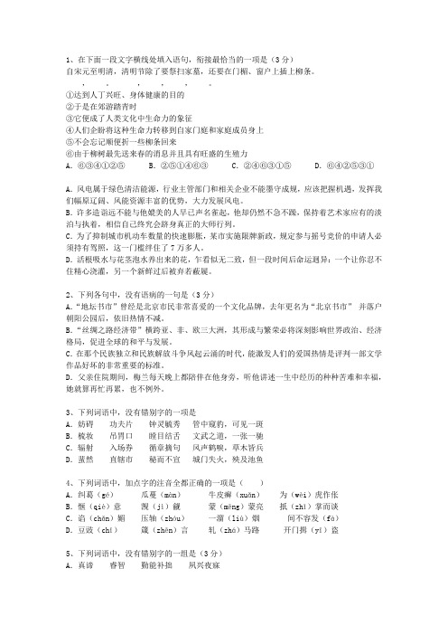 2013海南省高考试卷含解析试题及答案