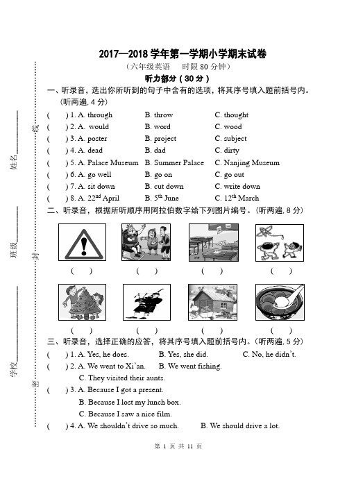 六上英语期末试卷(含听力稿机试卷答案)2018.01.24