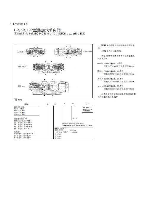 背压阀的工作原理