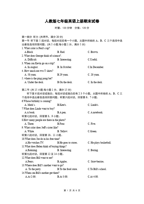 人教版七年级英语上册期末试卷(含答案)