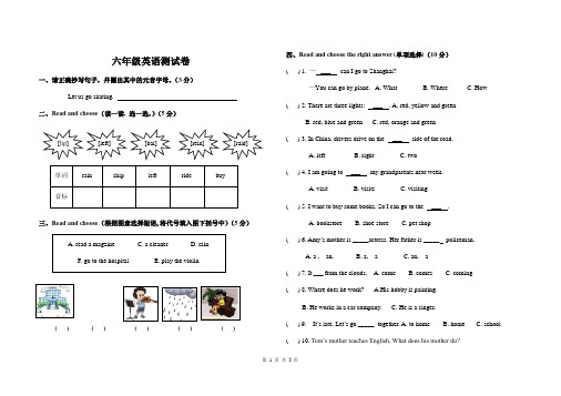 最新PEP小学六年级英语上册期末考试试卷(精华版)