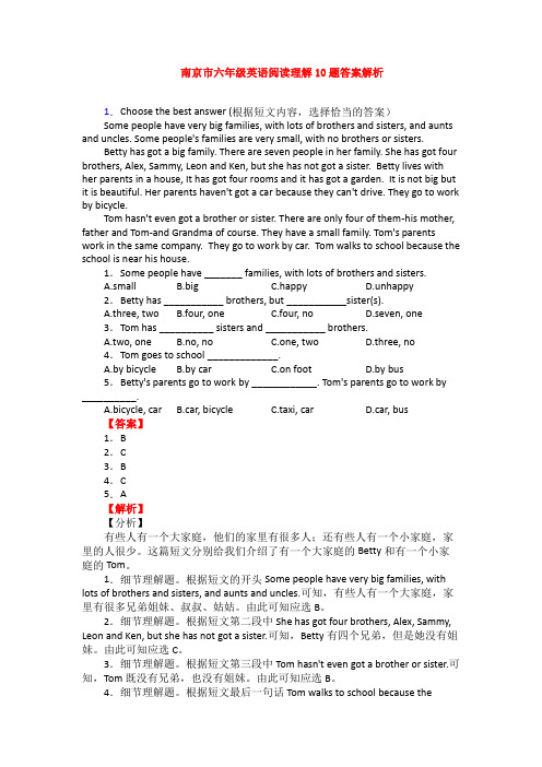 南京市六年级英语阅读理解10题答案解析