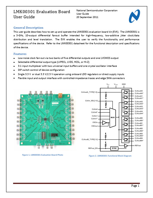 LMK00301 评估板用户指南说明书