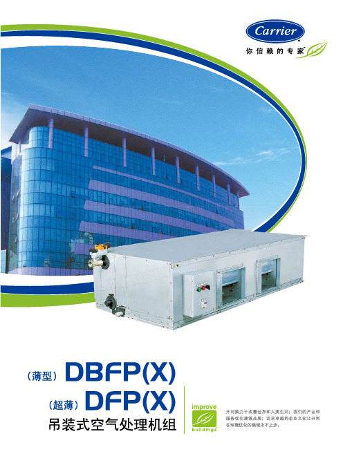 DBFP(X)