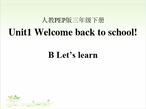 三年级(下)英语公开课-Unit 1 Welcome back to school B Let’s 