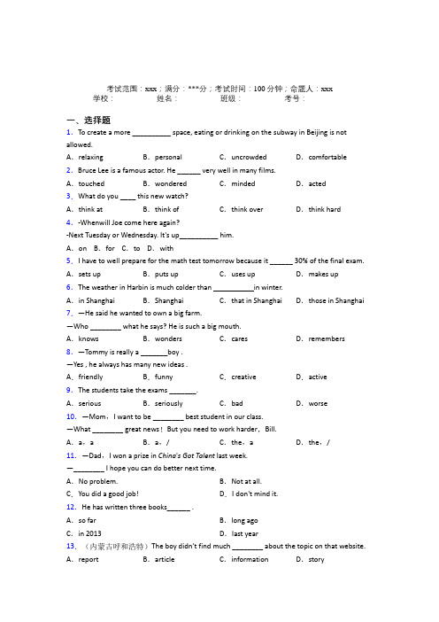 武汉二中广雅中学人教版初中英语八年级上册Starter Unit 4经典练习卷(培优)