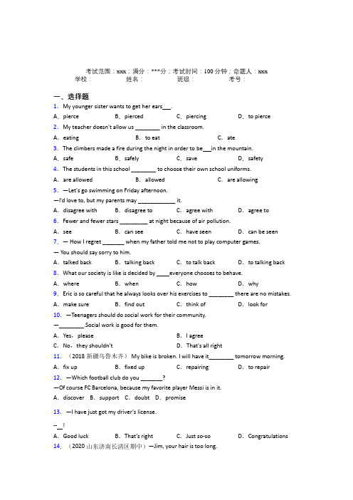 甘肃酒泉市初中英语九年级全一册Starter Unit 7经典练习题(课后培优)