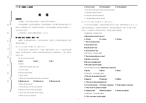 2019届吉林省辽源市高三联合模拟考试 英语 Word版含答案