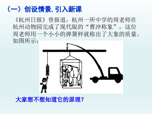 部审初中数学七年级上《数学活动》习敏PPT课件 一等奖新名师优质公开课获奖比赛新课标