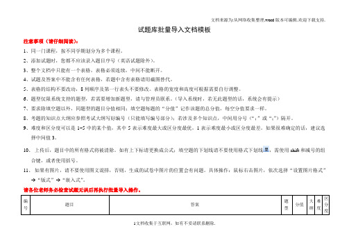 高分子化学试题库