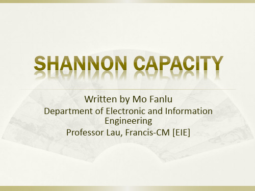 Shannon capacity[香浓定律]