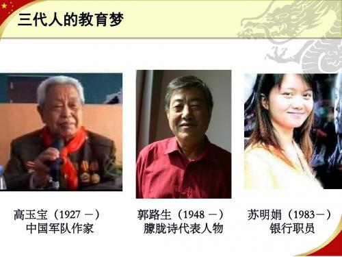 人民版高中历史必修三5.2《人民教育事业的发展》课件(共27张PPT)