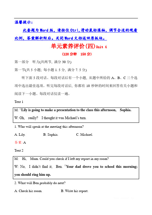 (新教材)2019-2020学年人教版高中英语必修第三册练习：单元素养评价(四) 