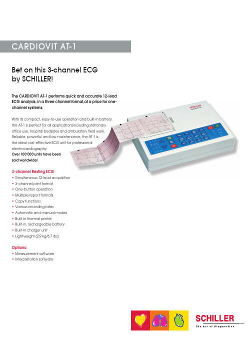 SCHILLER CARDIOVIT AT-1 三通道心电图设备说明书