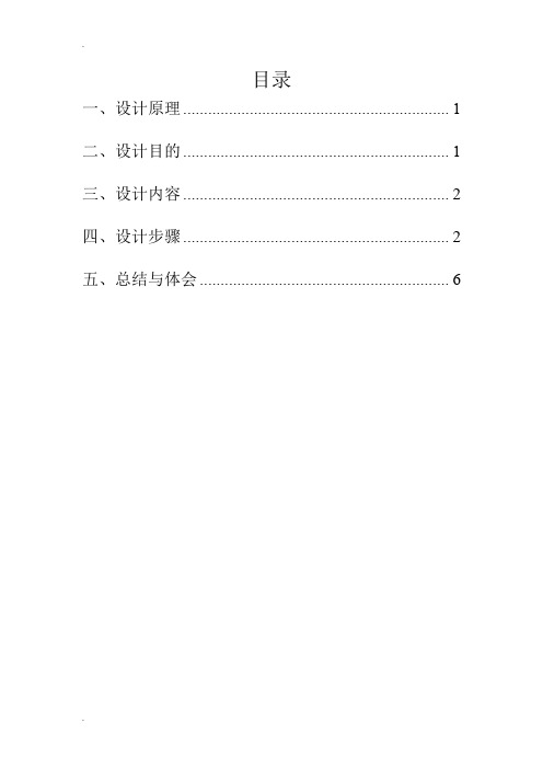 FPGA4位全加器的设计