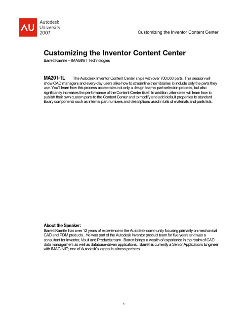 Autodesk Inventor Content Center自定义：流程与优化说明书