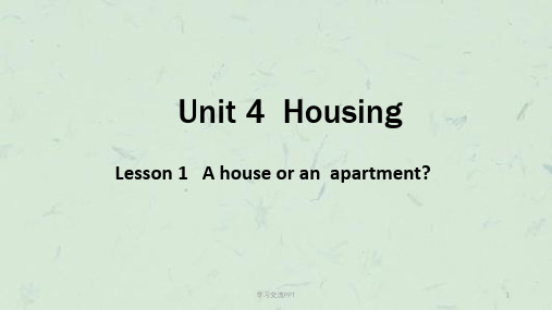 新模式英语-Unit-4-Housing课件