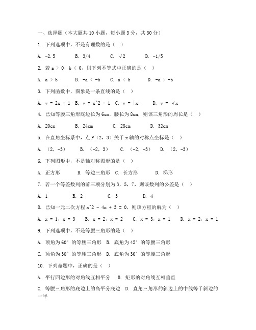 天门中考数学试卷及答案