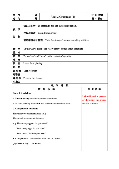 7B英语教案Unit 2 Grammar (1)