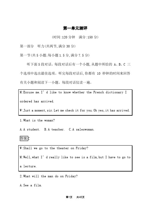 北师大版高中英语必修第一册课后习题 UNIT 1 LIFE CHOICES 第一单元测评卷