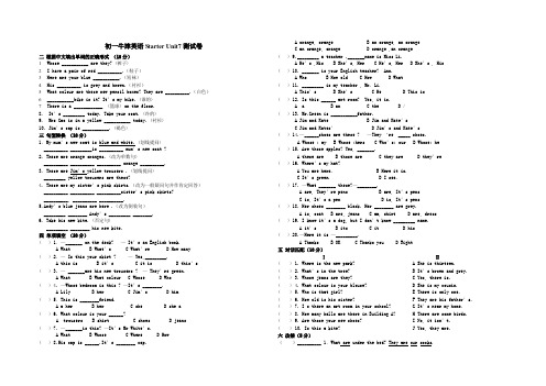 初一牛津英语Starter Unit7测试卷