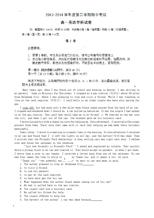 黑龙江省友谊县红兴隆管理局第一高级中学高一下册期中考试英语试题(有答案)