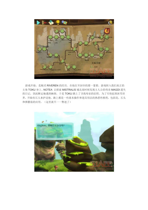 LostWind2迷失之风图文详细攻略