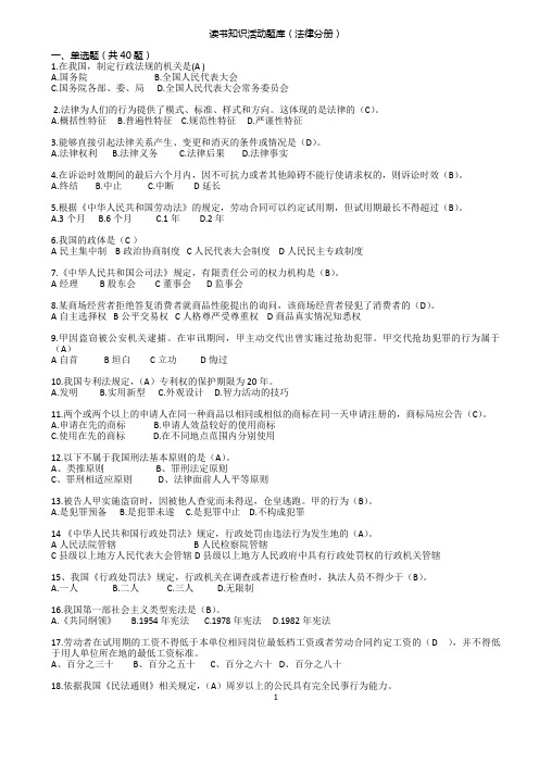 2法律分册