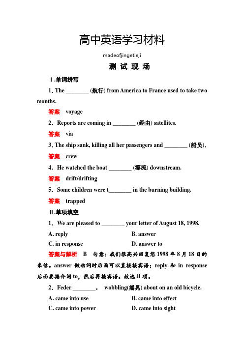 外研版高中英语选修八1-2