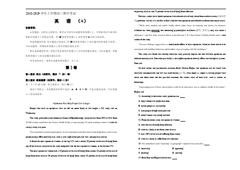 吉林省吉林市普通高中2018-2019学年高三上学期期中考试英语试题含答案