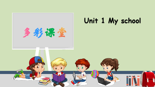 小学英语人教四年级下册第一单元《Unit 1 My school》词汇详解复习公开课